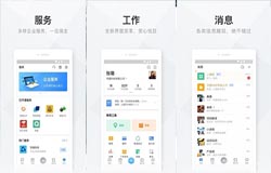 东方智启科技APP开发-移动办公app智能协同云系统解决方案