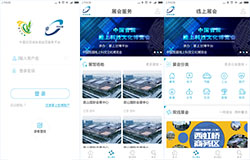 东方智启科技APP开发-双线会展APP点评 双线会展APP怎么样