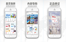 东方智启科技APP开发-跨境通app开发 直销原装进口商品