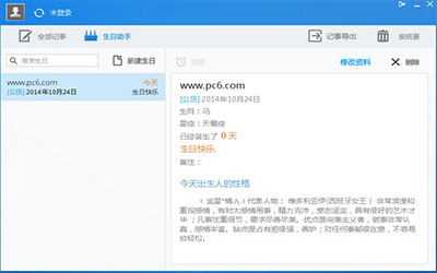 时间提醒APP开发