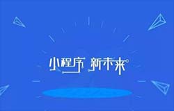 东方智启科技APP开发-小程序开发布局逻辑