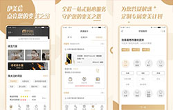 东方智启科技APP开发-伊美信APP开发 让你变得更完美