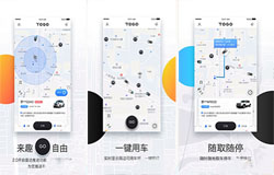 东方智启科技APP开发-共享汽车TOGOAPP点评 新的共享经济时代已经来临