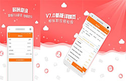 东方智启科技APP开发-手机招聘软件排名 手机招聘软件有哪些