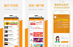 东方智启科技APP开发-车点点app点评 车点点app好用吗