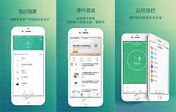 东方智启科技APP开发-智能音箱APP开发 行走的低音炮