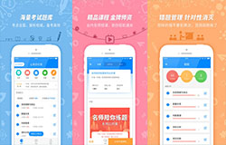 东方智启科技APP开发-2019年公务员考试APP盘点