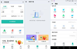 东方智启科技APP开发-酒店机票火车小程序点评