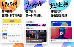 东方智启科技APP开发-新闻资讯APP开发 让你在家中就能知天下事