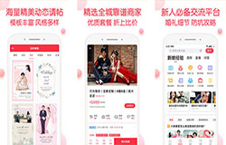 东方智启科技APP开发-婚礼纪app开发打造新娘信赖结婚服务