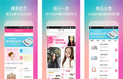 东方智启科技APP开发-开发美容护肤app 让每个人都成为护肤专家