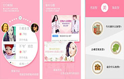 东方智启科技APP开发-开发美发秀秀app给照片换发型