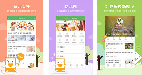 东方智启科技APP开发-智慧树幼儿园家长APP开发 全方位保证孩子的安全