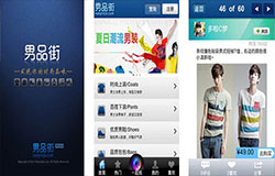 东方智启科技APP开发-男品街app如何 男品街app点评