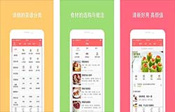 东方智启科技APP开发-开发美食APP 聚集新资讯