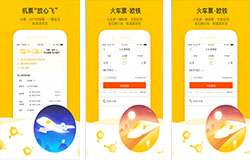 东方智启科技APP开发-阿里旅行app开发 世界触手可行