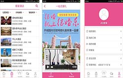 东方智启科技APP开发-婚庆APP开发 让新人拥有一段刻骨铭心的婚礼