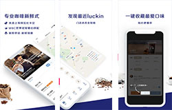 东方智启科技APP开发-咖啡外卖APP开发 随时享受快乐时光