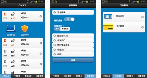 智能锁APP开发