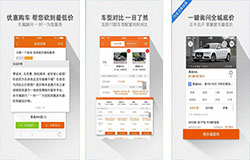 东方智启科技APP开发-汽车报价app开发 让你用最低价买到最好的车