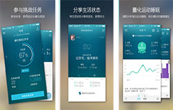 东方智启科技APP开发-刷刷手环APP开发 时刻掌握身体状况