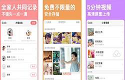 东方智启科技APP开发-宝宝树小时光app点评 母婴app评价