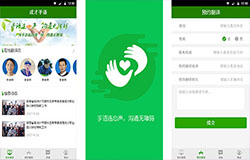 东方智启科技APP开发-开发手语翻译软件怎样突破