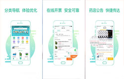 东方智启科技APP开发-开发掌上药店app 手机买药真方便