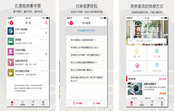 东方智启科技APP开发-房主儿租房APP开发 让买卖租房更加简单方便