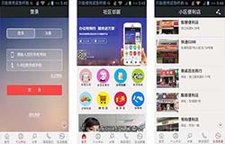 东方智启科技APP开发-社区邻居app评价 社区邻居app怎么样