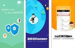 东方智启科技APP开发-法律咨询APP开发 解决律师供应问题