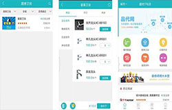 东方智启科技APP开发-7号店建材APP开发 厂家送货上门