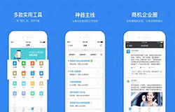 东方智启科技APP开发-开发今目标app 打造中小企业工作平台