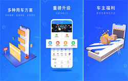 东方智启科技APP开发-颂车网app点评 颂车网app怎么样