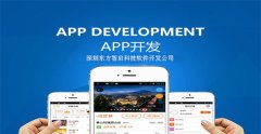 东方智启科技APP开发-安卓软件开发需要什么步骤