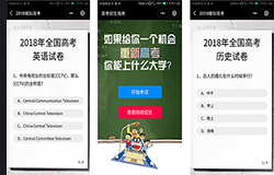 东方智启科技APP开发-高考小程序开发 报志愿有帮手