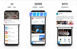 东方智启科技APP开发-新华新闻APP测评 新华新闻APP怎么样