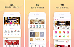 东方智启科技APP开发-和包app开发 领先手机支付