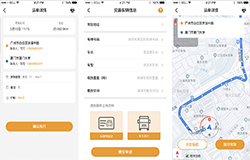 东方智启科技APP开发-城市货滴APP开发 支持全国各地货物运输