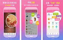 东方智启科技APP开发-怀孕管家app点评 怀孕管家app怎么样