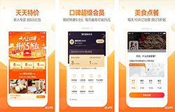 东方智启科技APP开发-外卖配送APP开发 天天换口味