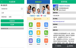 东方智启科技APP开发-医疗手机app开发功能特色分析