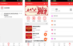 东方智启科技APP开发-爱小区app开发打造完善网络闭环