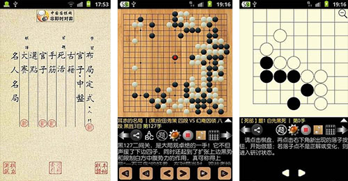 围棋APP开发