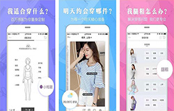 东方智启科技APP开发-穿衣助手app评测 穿衣助手app如何