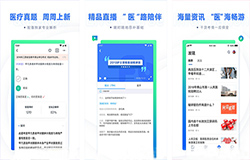 东方智启科技APP开发-医疗考试app开发 备考无忧