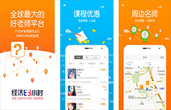 东方智启科技APP开发-跟谁学app评测 跟谁学app好用吗