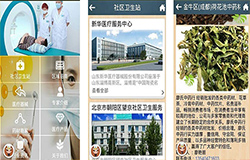 东方智启科技APP开发-社区医疗app开发 惠及大众