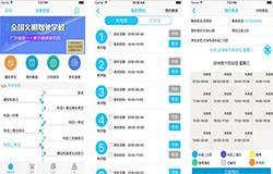 东方智启科技APP开发-驾照学员专用的深港车生活app点评