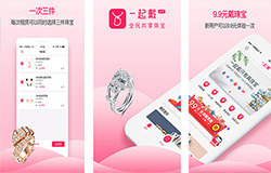 东方智启科技APP开发-一起戴APP点评 一起戴APP如何